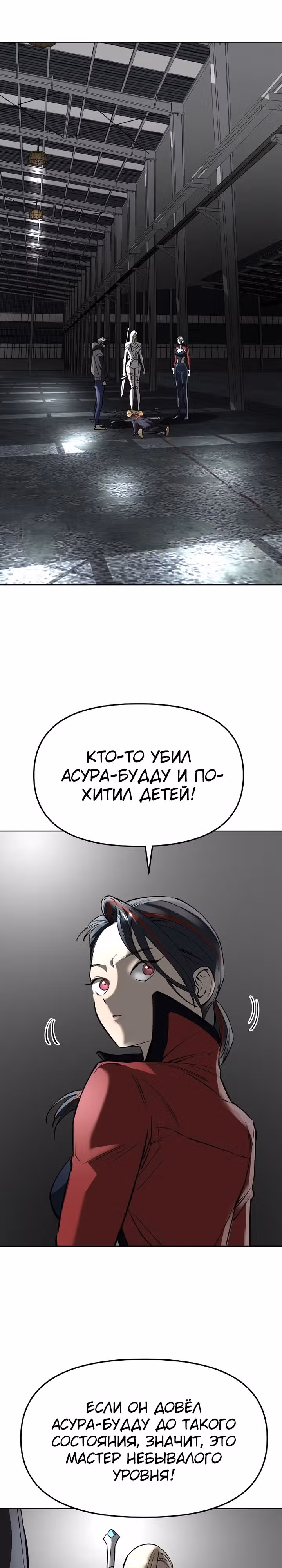 Космический Небесный Демон 3077 — Том 1 · Глава 35, страница 19