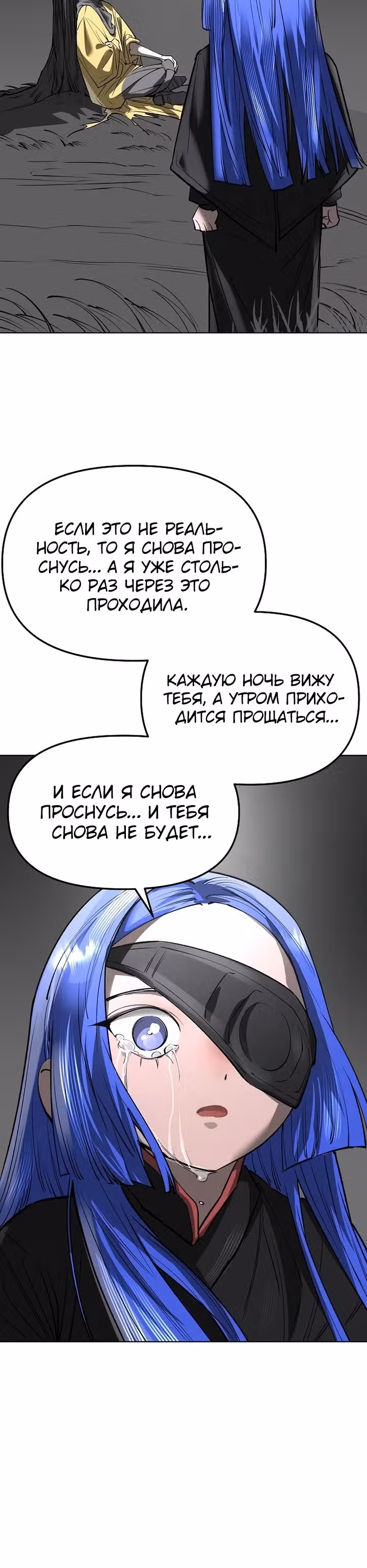 Космический Небесный Демон 3077 — Том 1 · Глава 35, страница 30