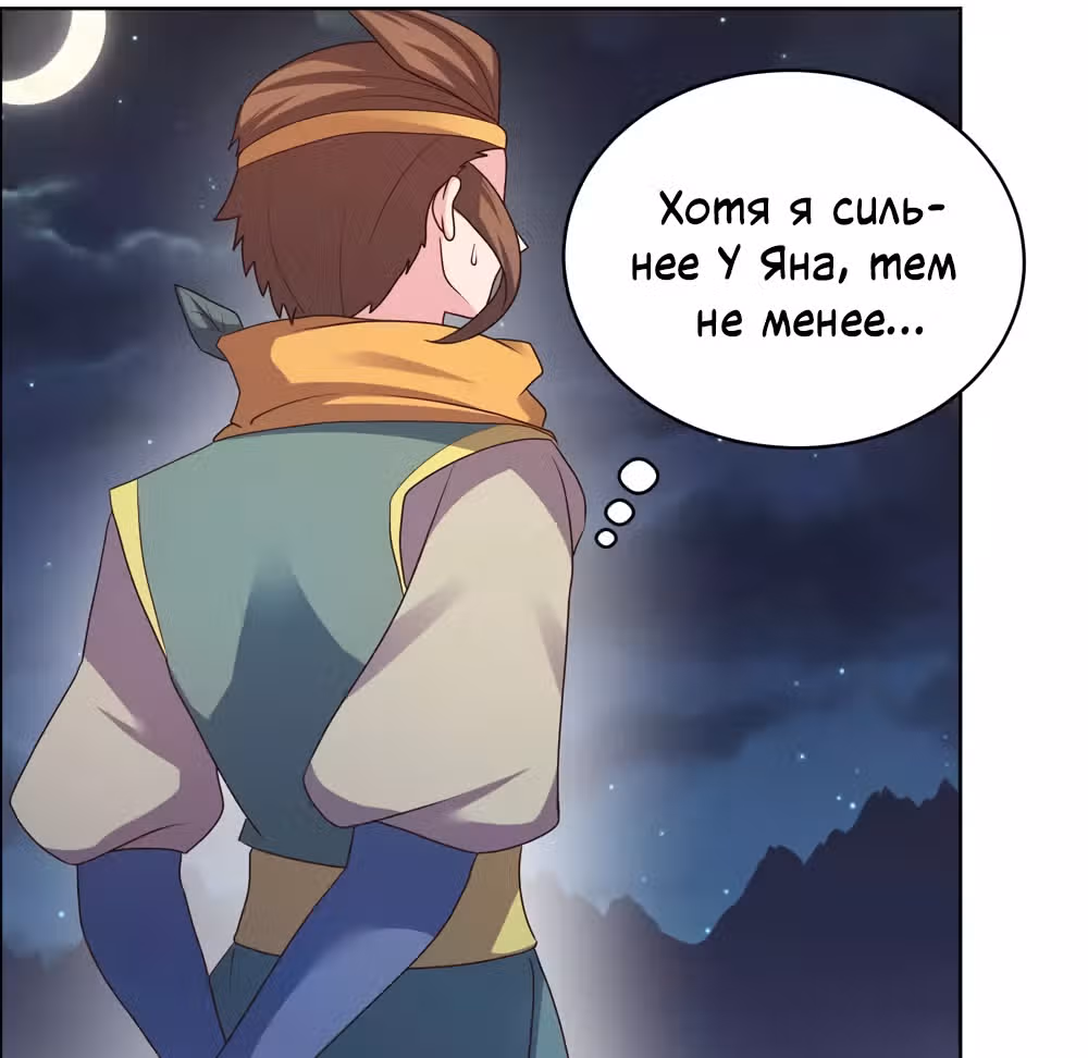 Выше Всех Богов — Том 1 · Глава 197, страница 23