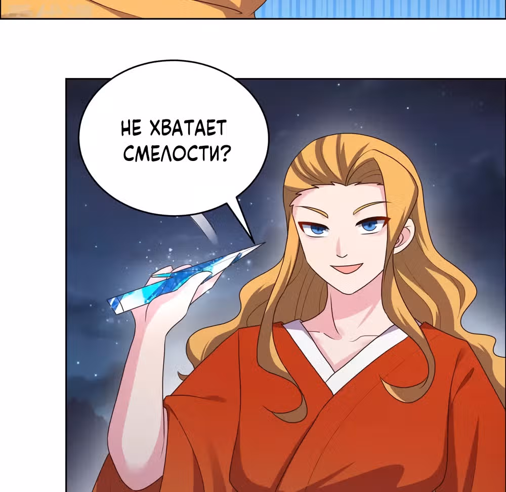 Выше Всех Богов — Том 1 · Глава 197, страница 25