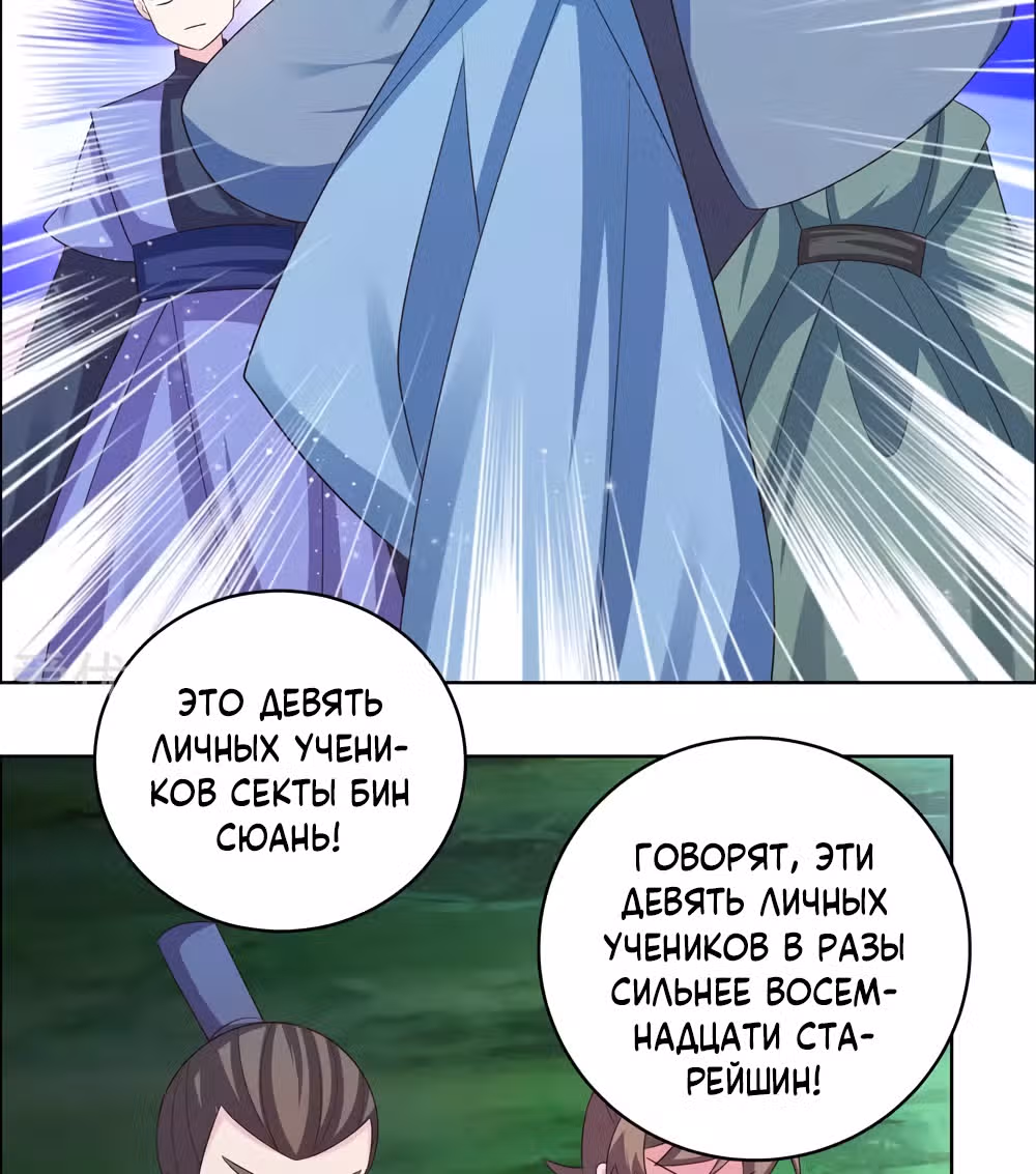 Выше Всех Богов — Том 1 · Глава 197, страница 29