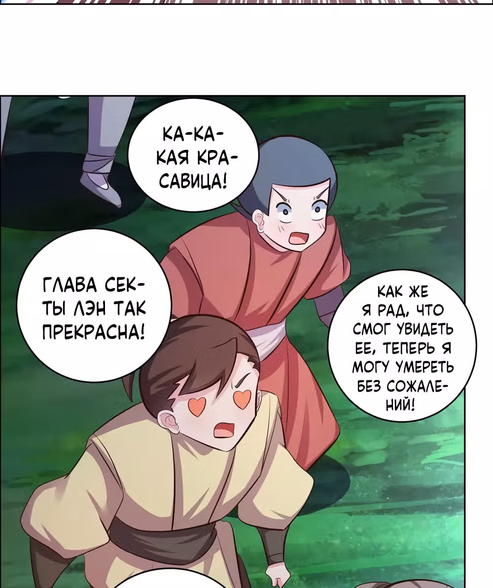 Выше Всех Богов — Том 1 · Глава 197, страница 36