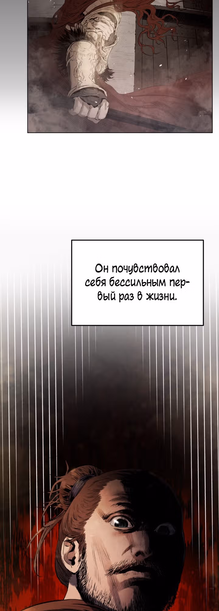 Война Трёх Царств — Том 1 · Глава 25, страница 11