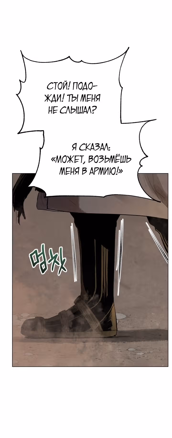 Война Трёх Царств — Том 1 · Глава 25, страница 20