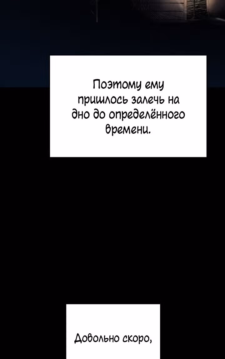 Война Трёх Царств — Том 1 · Глава 25, страница 4