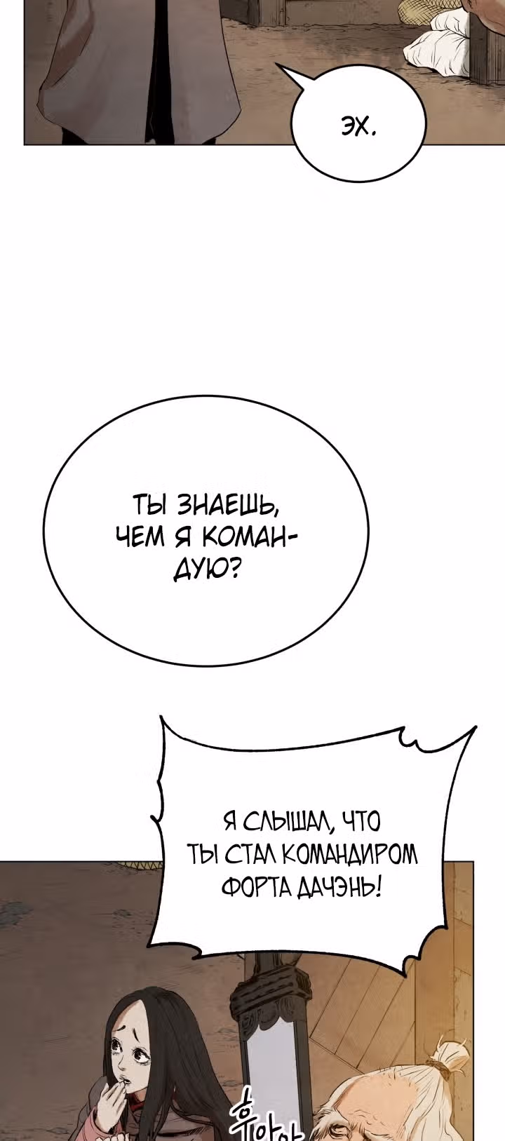Война Трёх Царств — Том 1 · Глава 25, страница 32