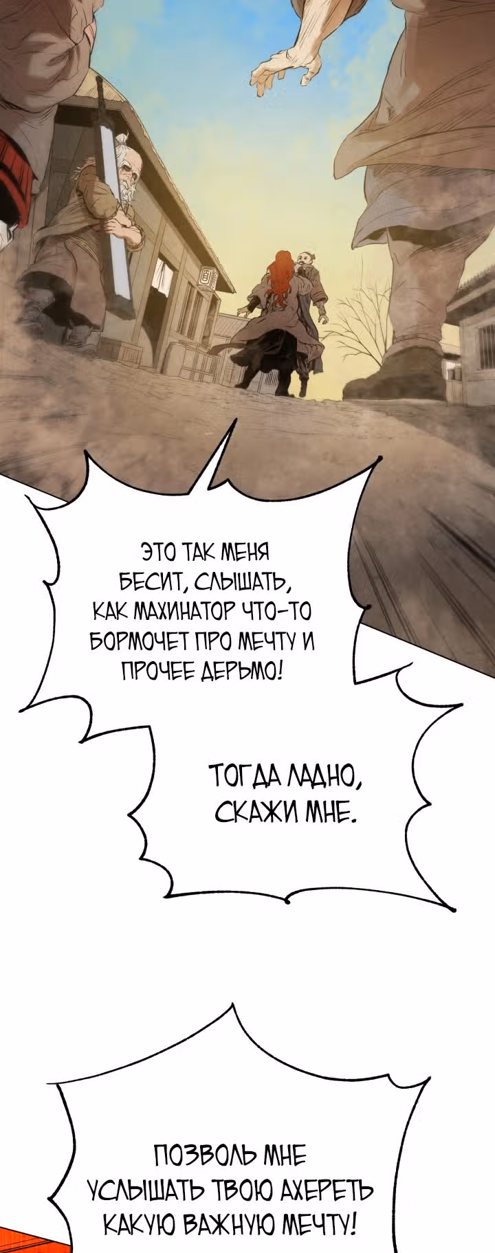 Война Трёх Царств — Том 1 · Глава 25, страница 39