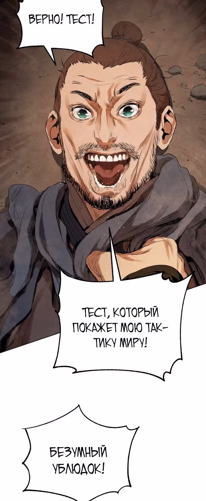 Война Трёх Царств — Том 1 · Глава 25, страница 51