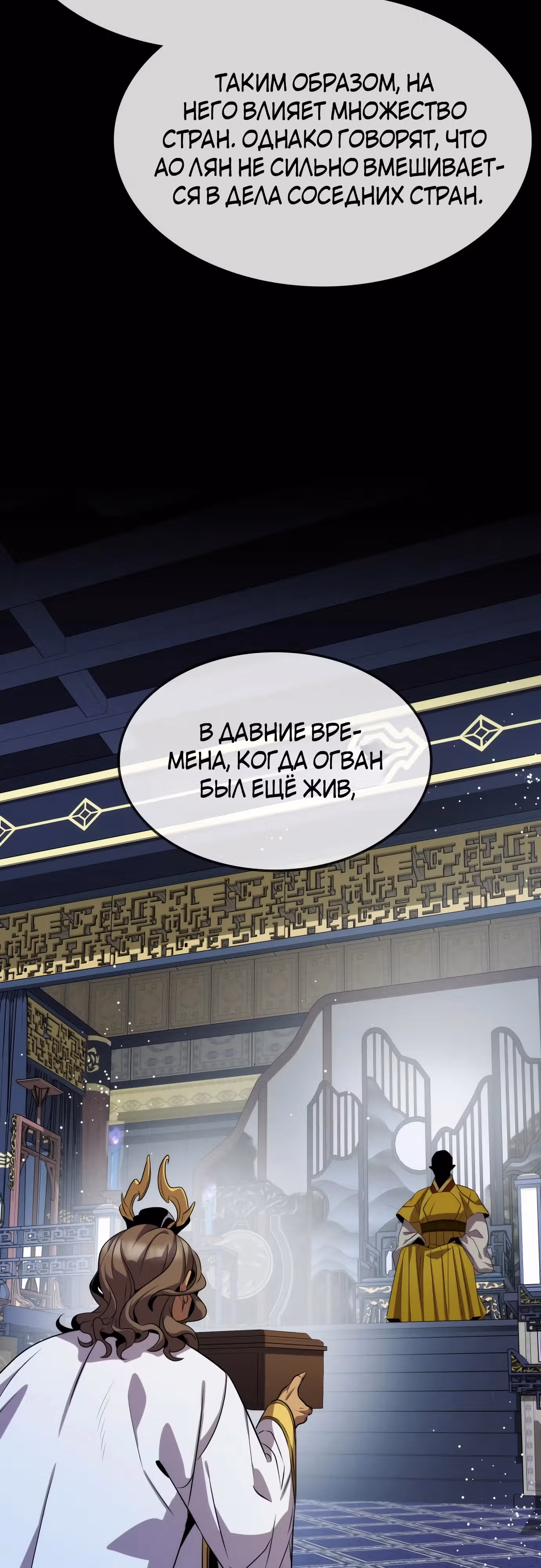 Пожиратель лекарств — Том 1 · Глава 102, страница 20