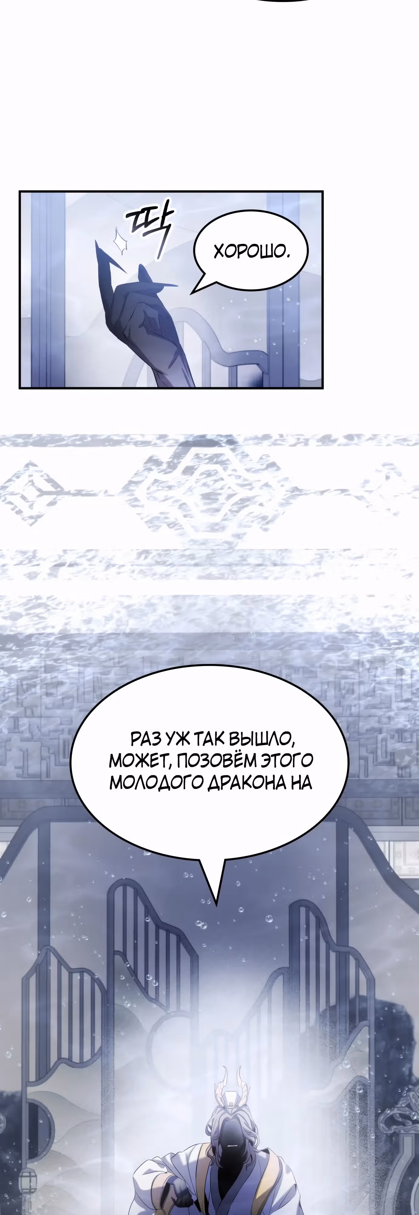 Пожиратель лекарств — Том 1 · Глава 102, страница 3