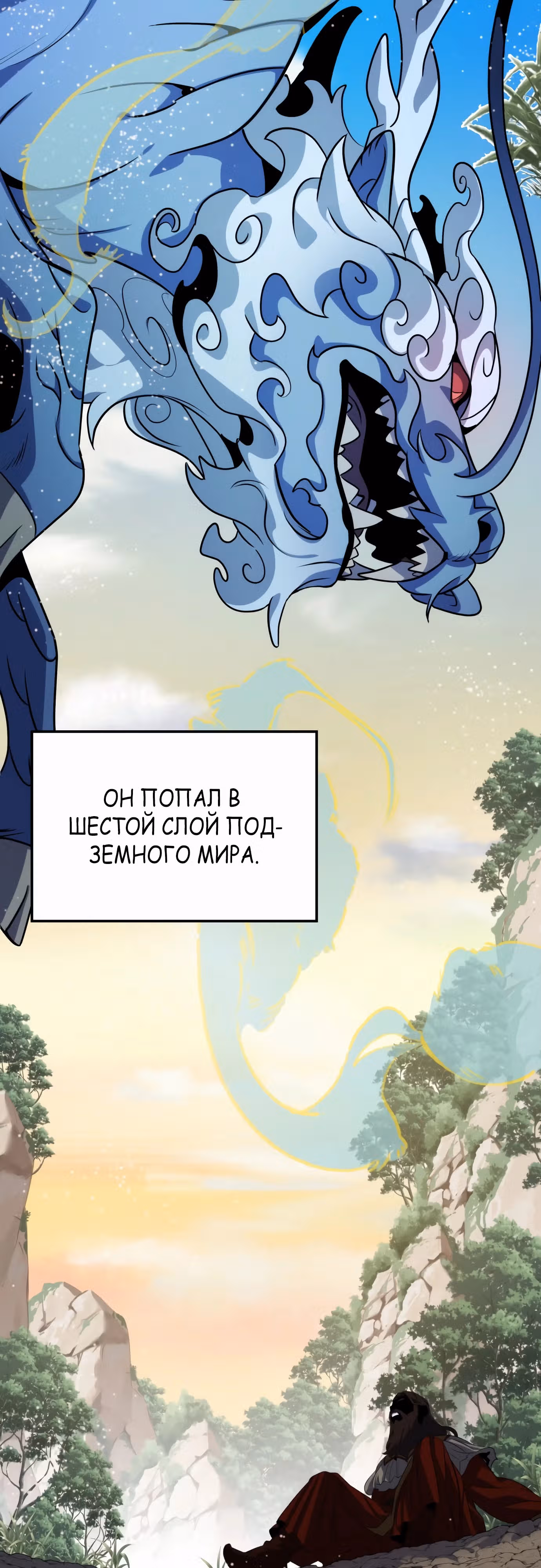 Пожиратель лекарств — Том 1 · Глава 102, страница 44