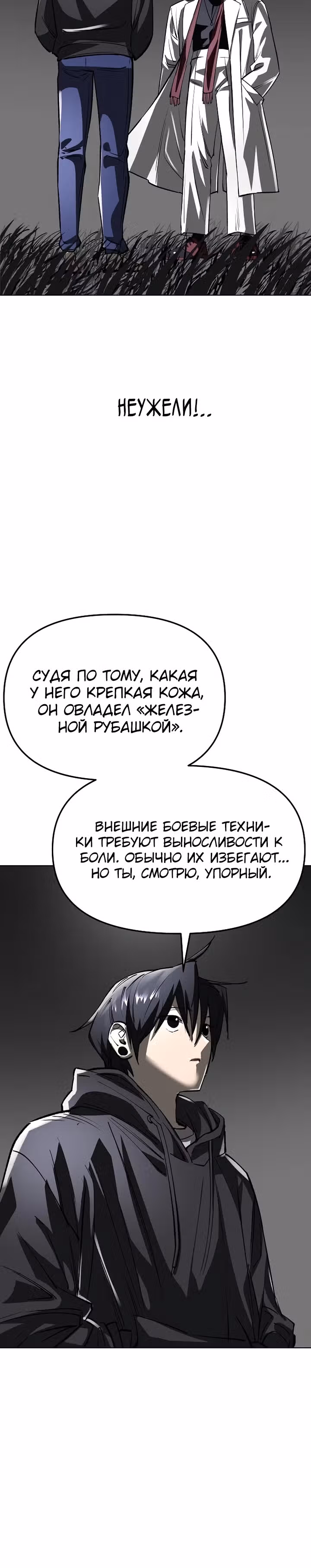 Космический Небесный Демон 3077 — Том 1 · Глава 36, страница 25