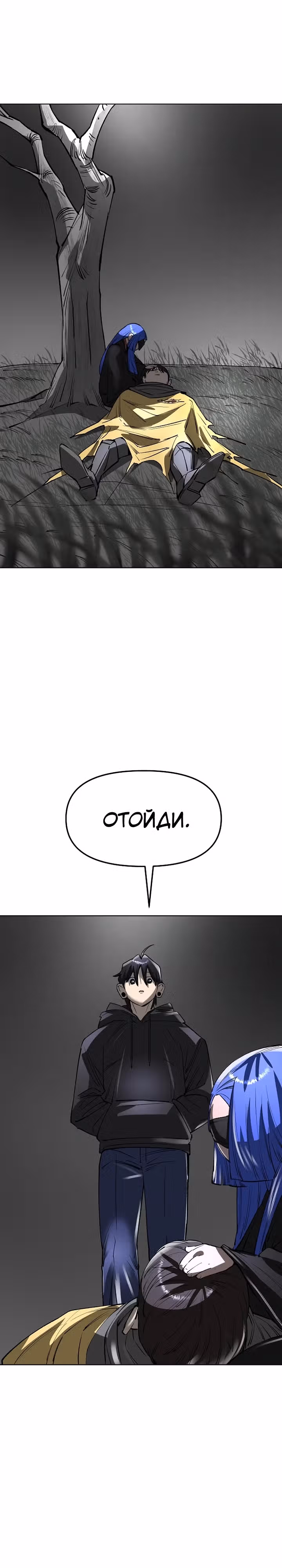 Космический Небесный Демон 3077 — Том 1 · Глава 36, страница 44