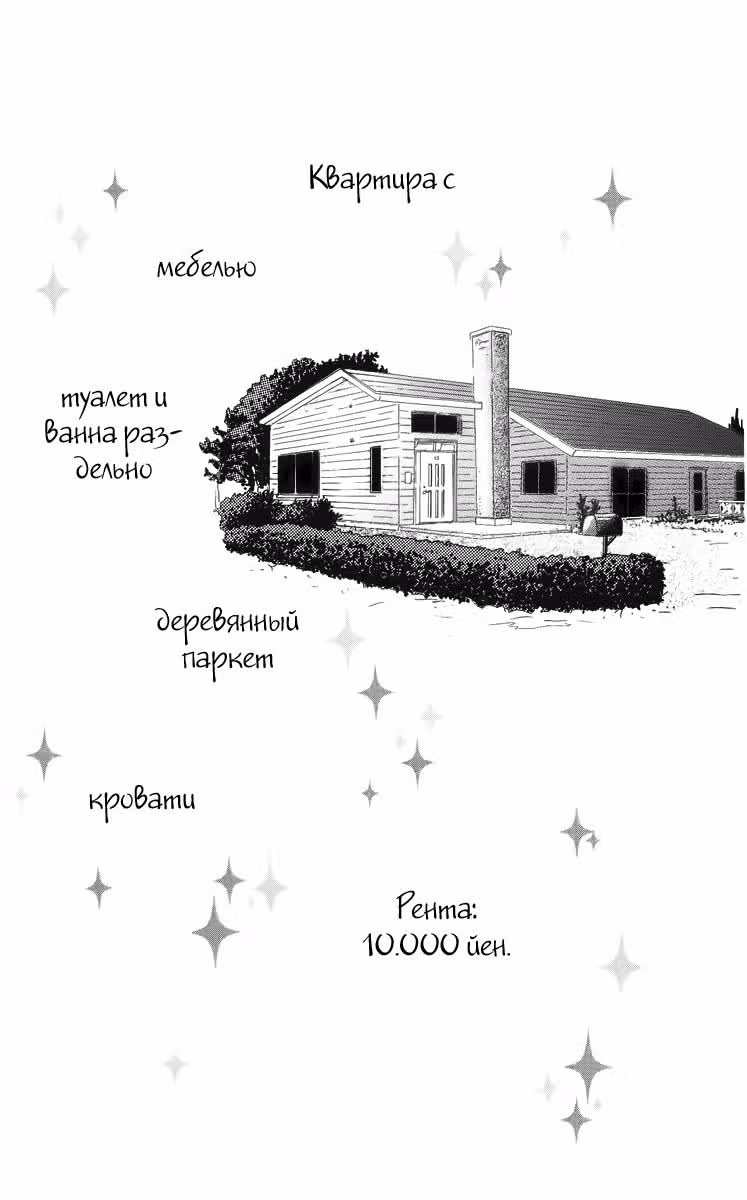 Солнечные грезы — Том 1 · Глава 2, страница 4