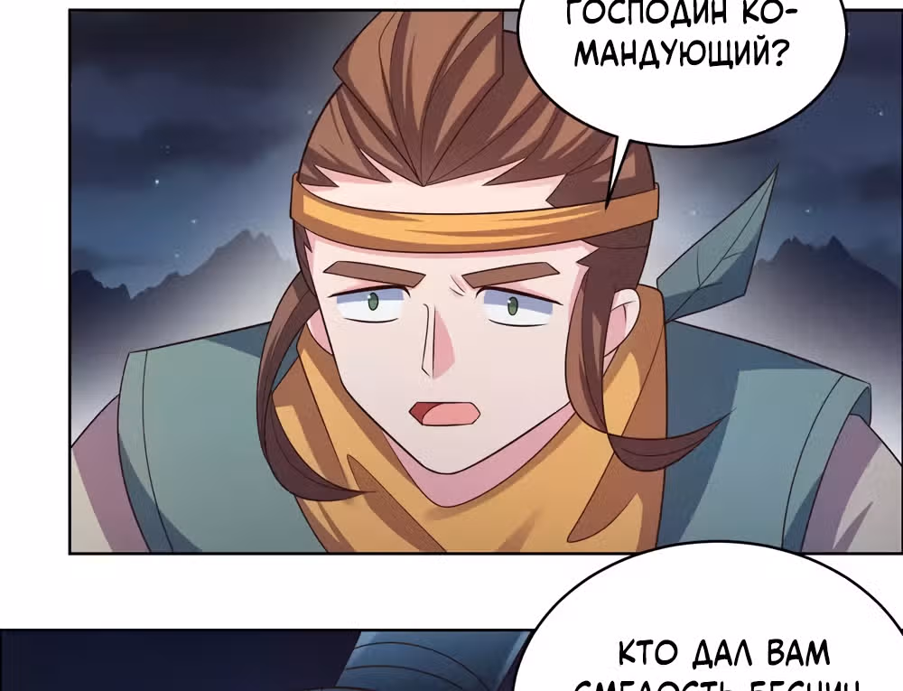 Выше Всех Богов — Том 1 · Глава 198, страница 12