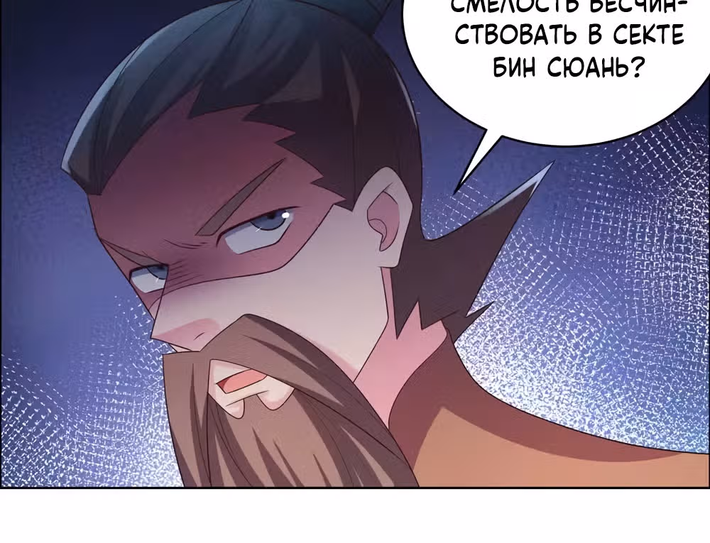 Выше Всех Богов — Том 1 · Глава 198, страница 13