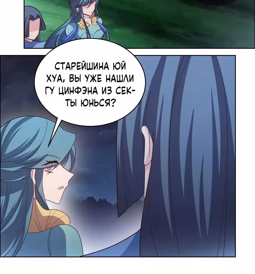 Выше Всех Богов — Том 1 · Глава 198, страница 26