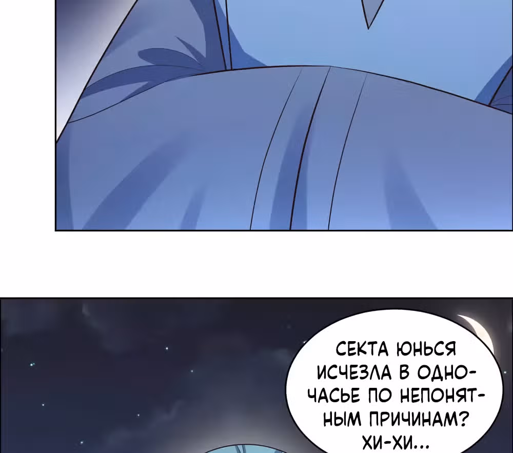 Выше Всех Богов — Том 1 · Глава 198, страница 29