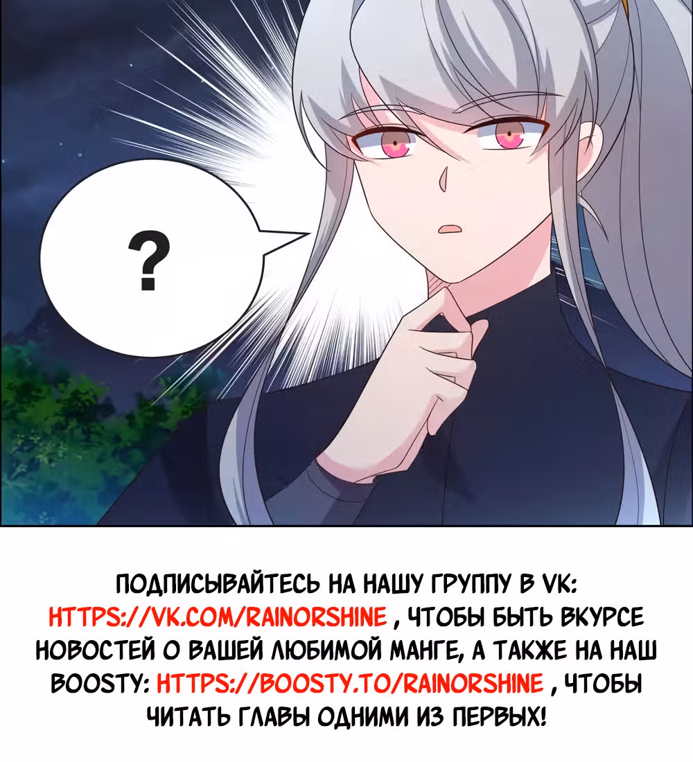Выше Всех Богов — Том 1 · Глава 198, страница 40