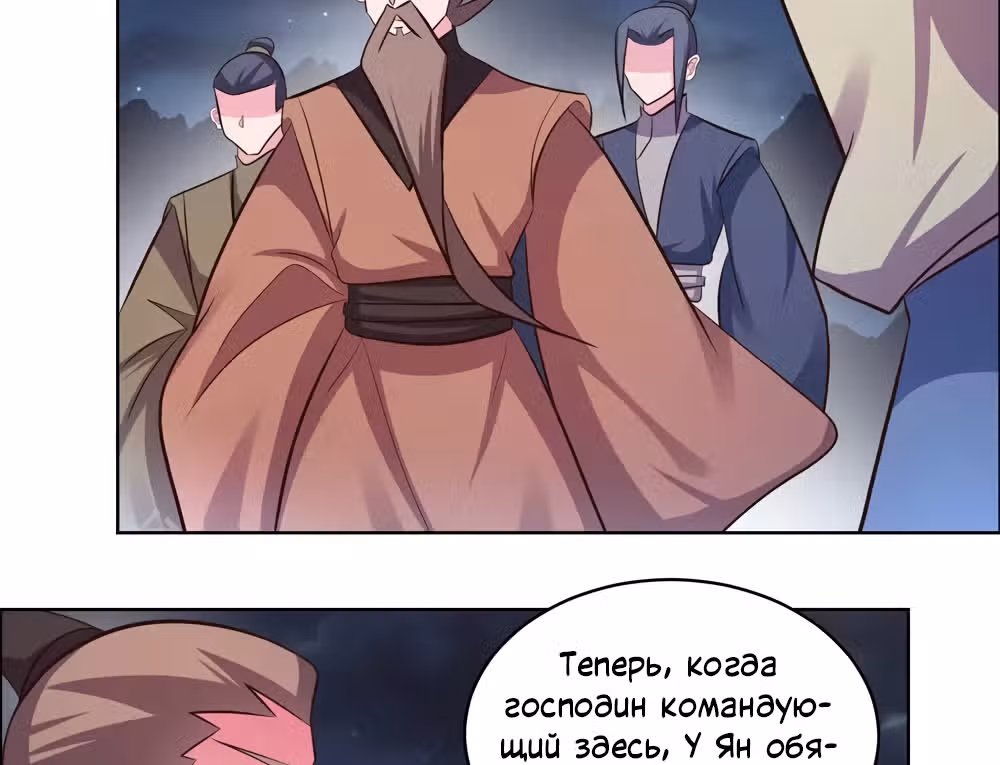 Выше Всех Богов — Том 1 · Глава 198, страница 10