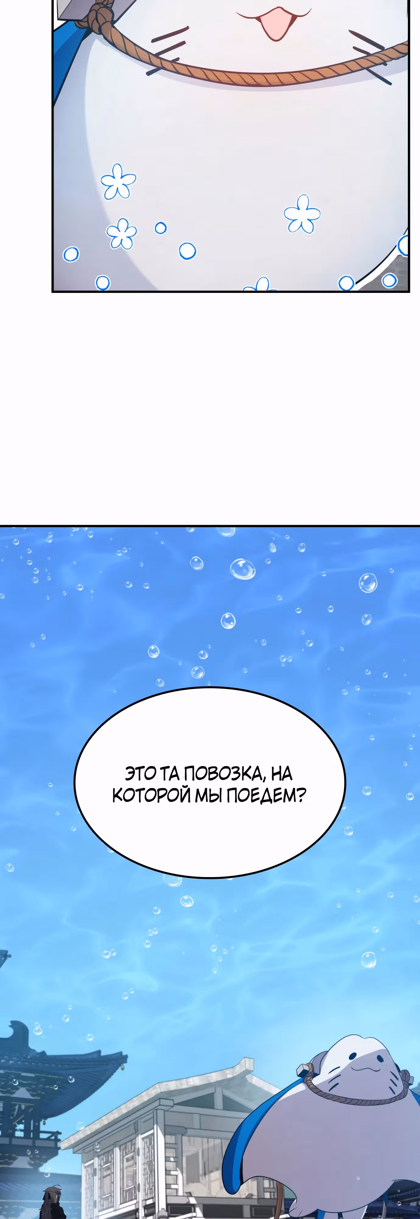 Пожиратель лекарств — Том 1 · Глава 103, страница 2
