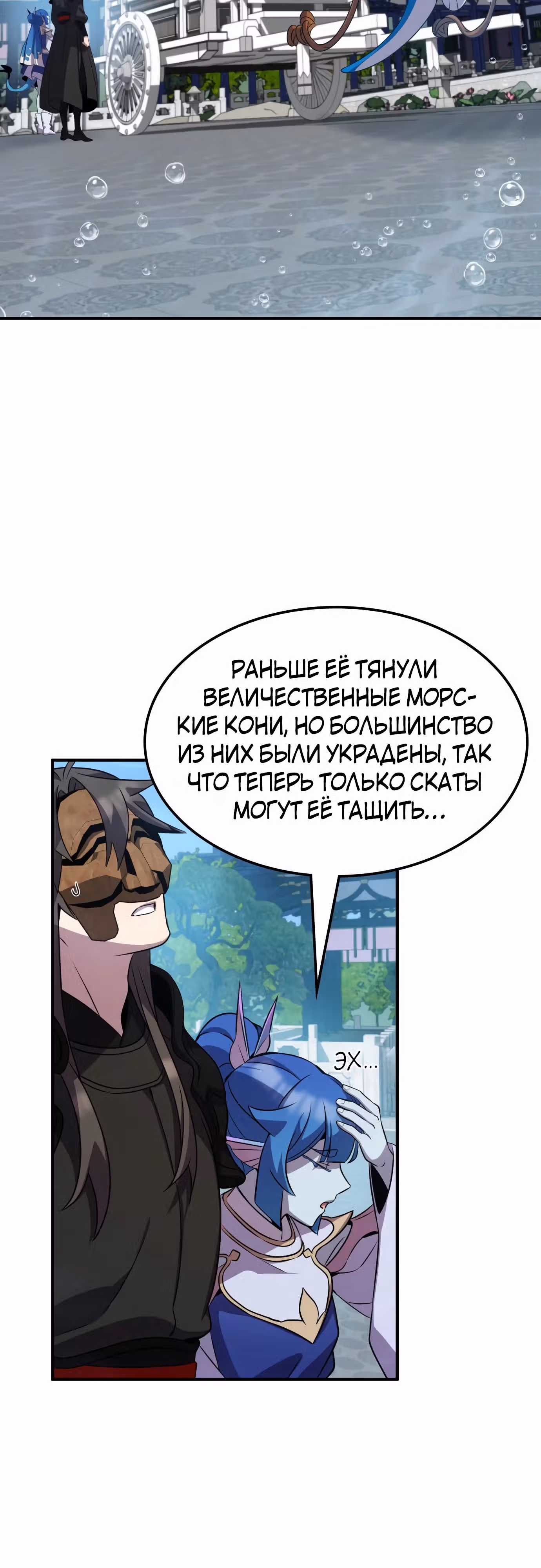 Пожиратель лекарств — Том 1 · Глава 103, страница 3