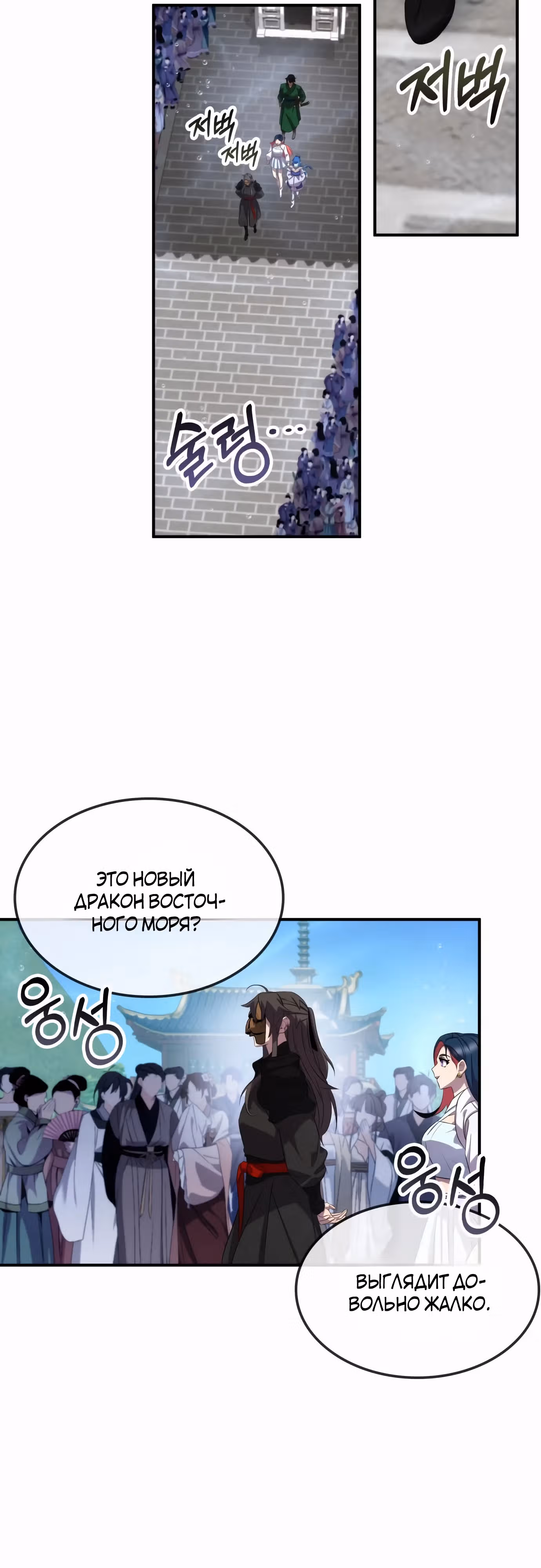 Пожиратель лекарств — Том 1 · Глава 103, страница 28