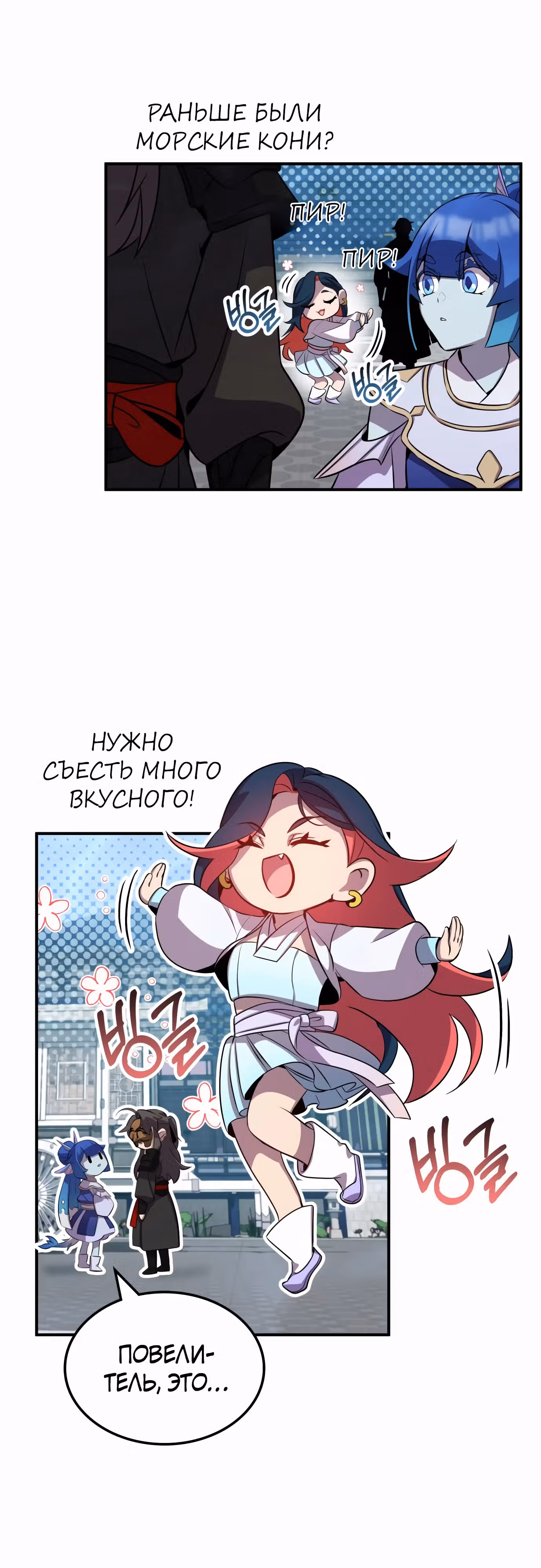 Пожиратель лекарств — Том 1 · Глава 103, страница 4