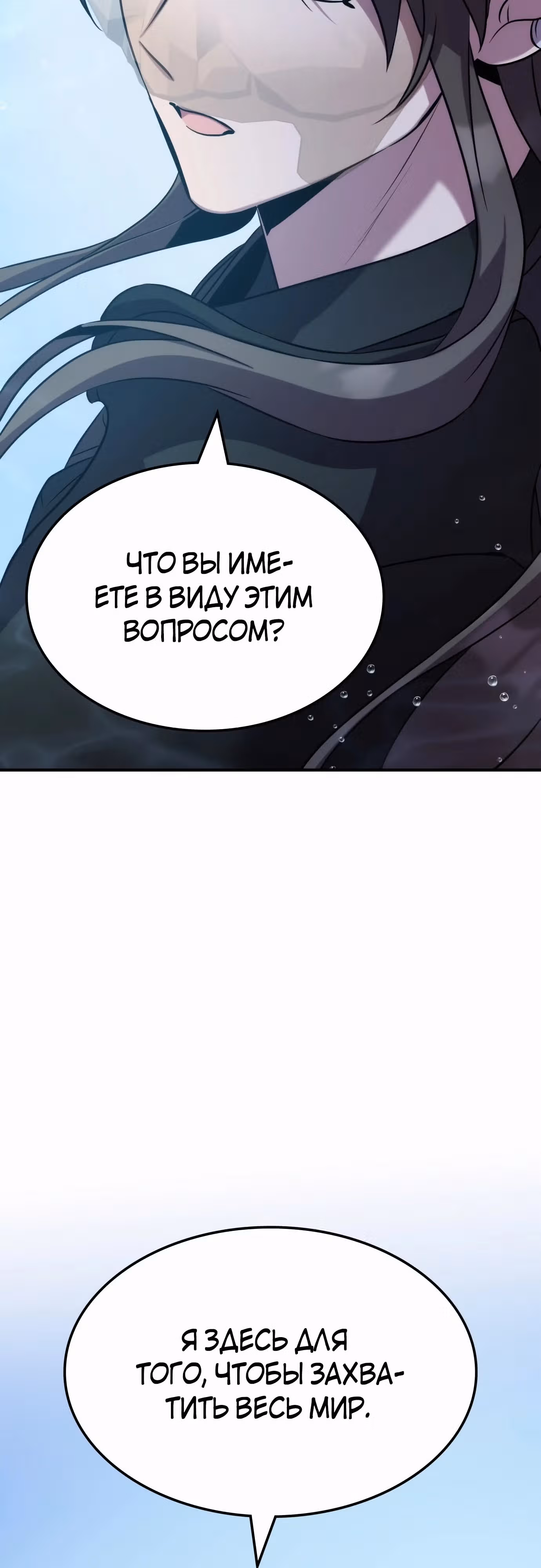 Пожиратель лекарств — Том 1 · Глава 103, страница 39