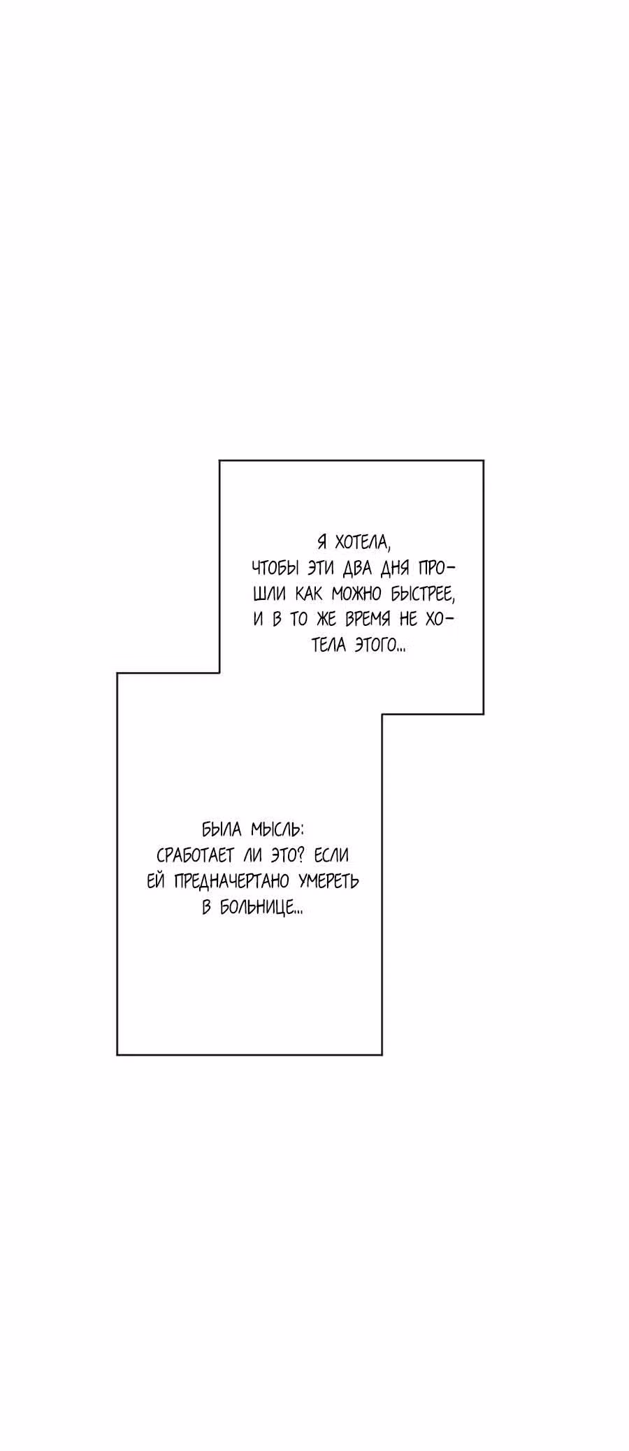 Его штрих-код — Том 1 · Глава 11, страница 18