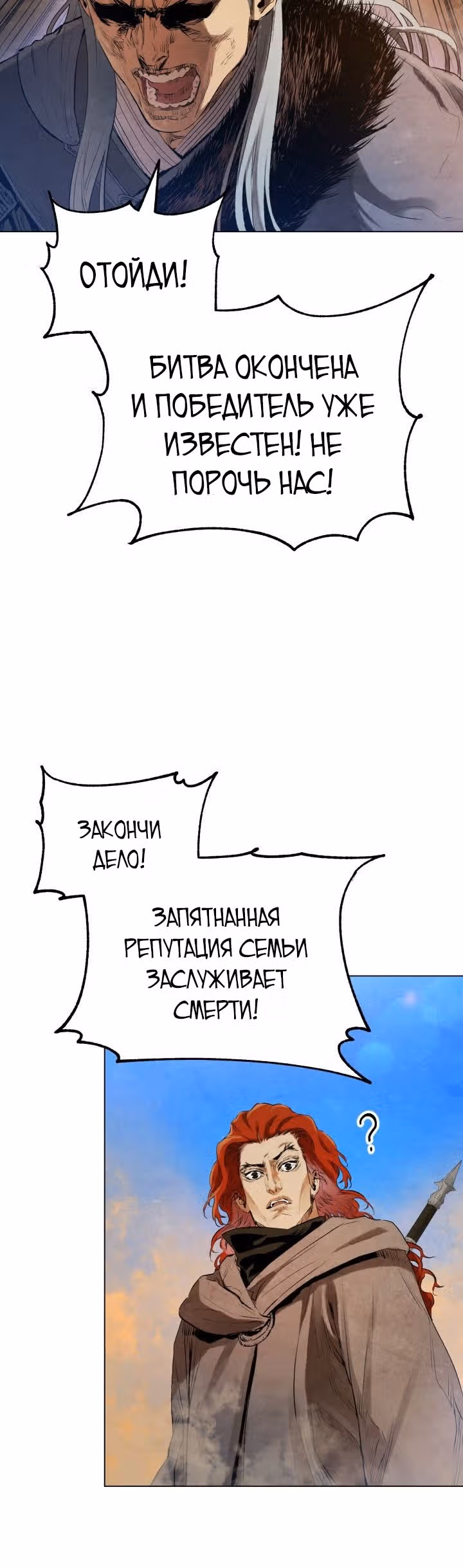 Война Трёх Царств — Том 1 · Глава 26, страница 40