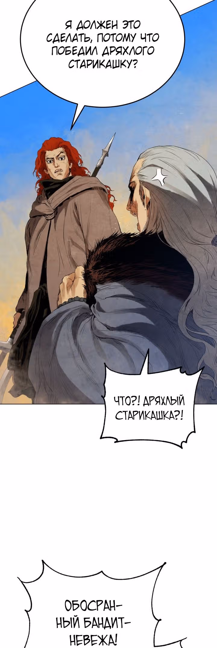 Война Трёх Царств — Том 1 · Глава 26, страница 43