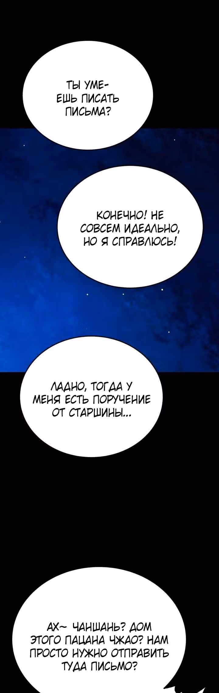 Война Трёх Царств — Том 1 · Глава 26, страница 56