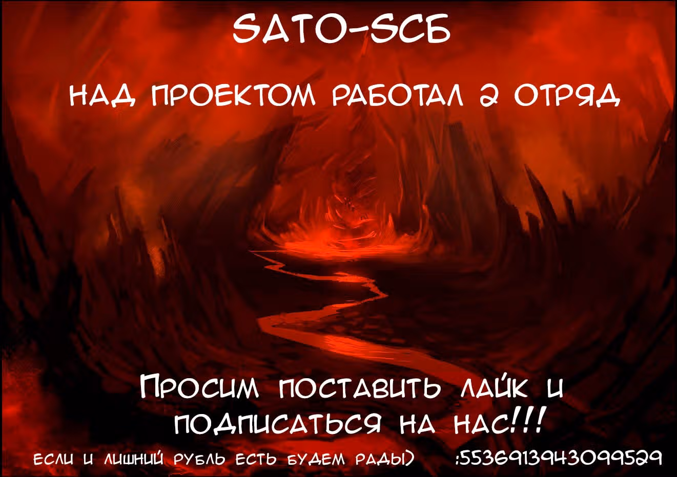 После превращения, наши дикие фантазии — Том 1 · Глава 94, страница 10