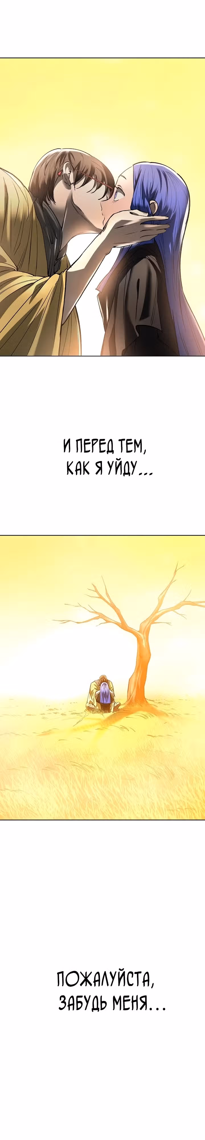 Космический Небесный Демон 3077 — Том 1 · Глава 37, страница 14