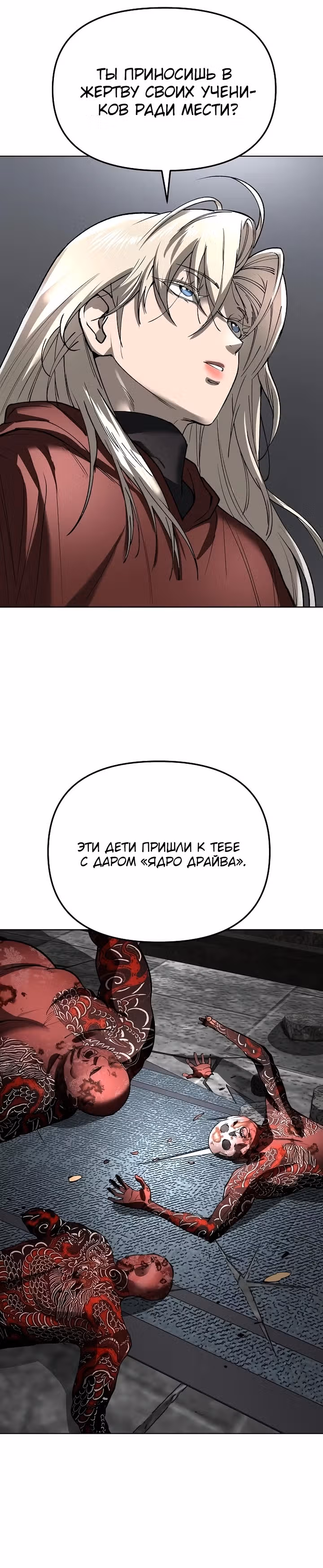 Космический Небесный Демон 3077 — Том 1 · Глава 37, страница 25
