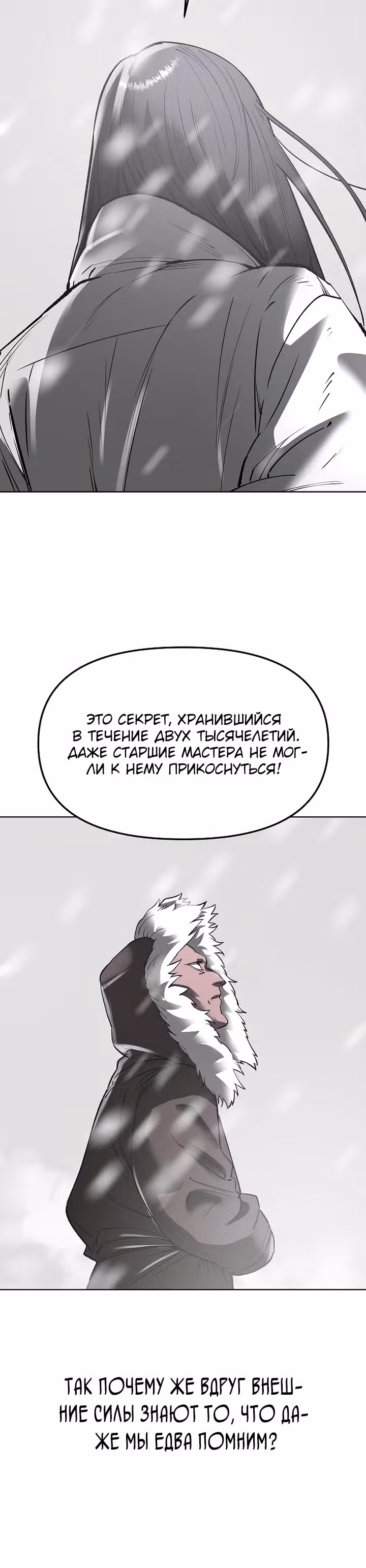 Космический Небесный Демон 3077 — Том 1 · Глава 37, страница 40