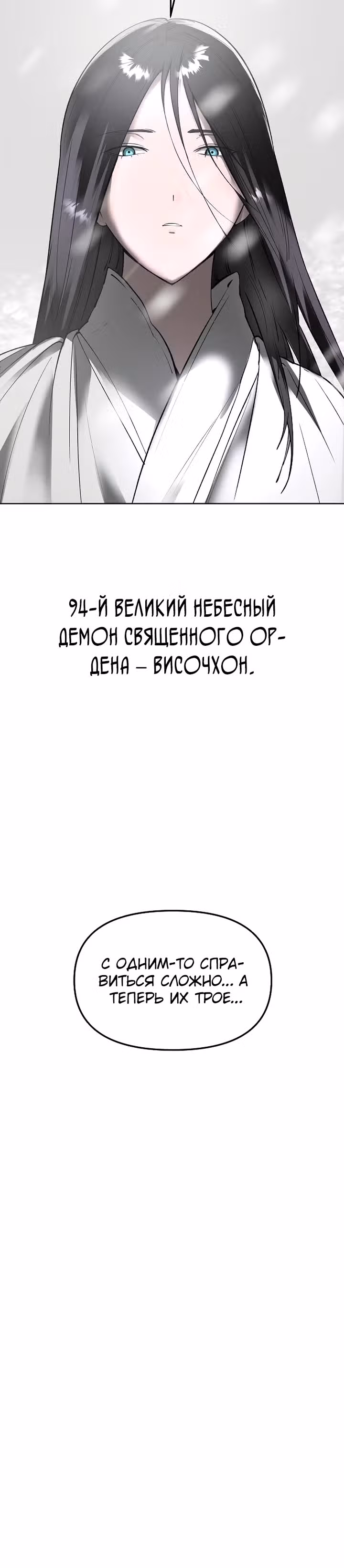 Космический Небесный Демон 3077 — Том 1 · Глава 37, страница 42