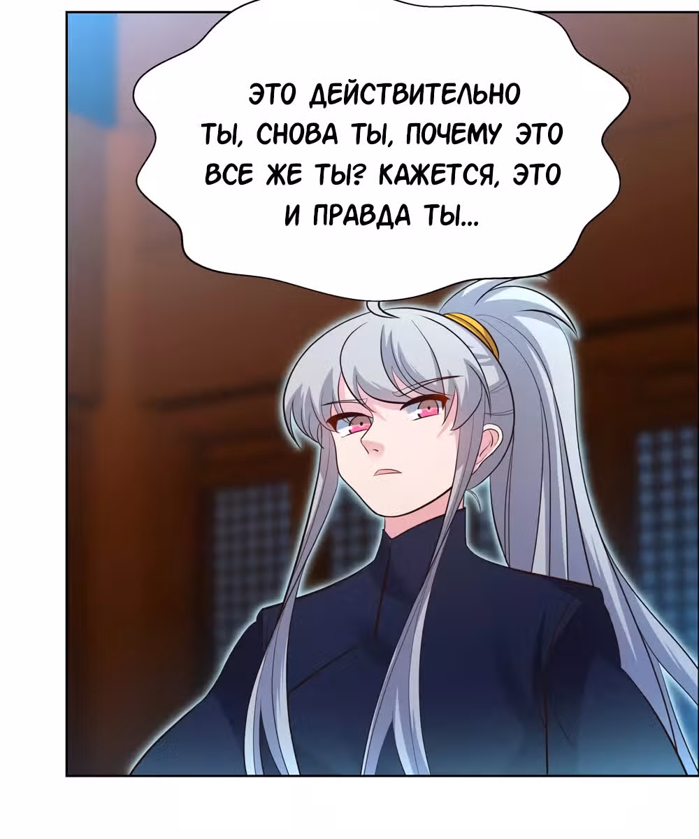 Выше Всех Богов — Том 1 · Глава 199, страница 20