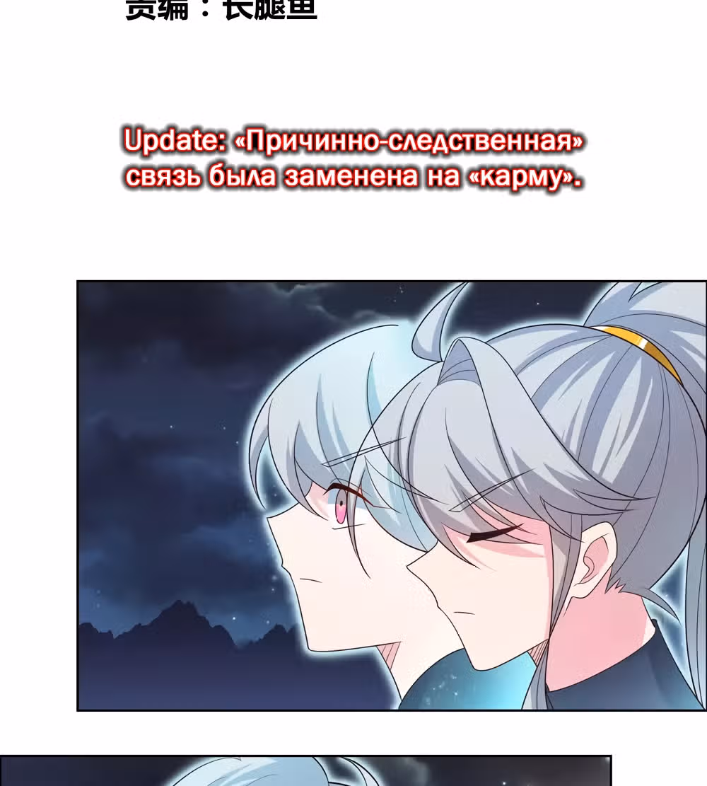 Выше Всех Богов — Том 1 · Глава 199, страница 3