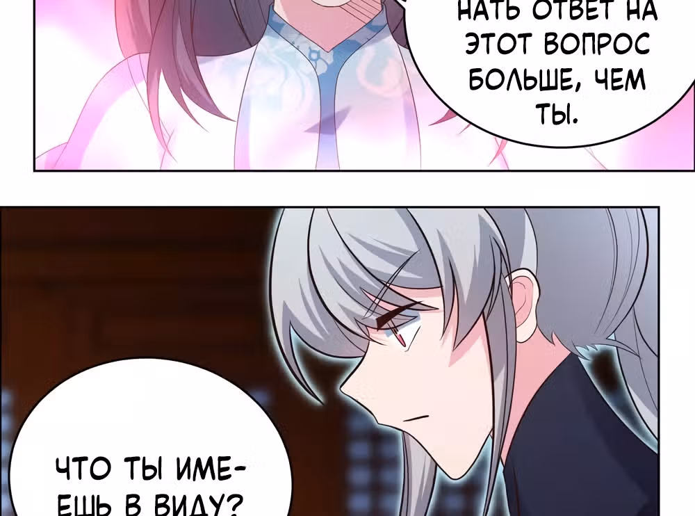 Выше Всех Богов — Том 1 · Глава 199, страница 24