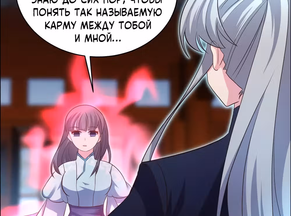 Выше Всех Богов — Том 1 · Глава 199, страница 26