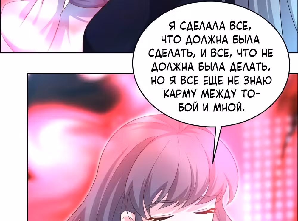Выше Всех Богов — Том 1 · Глава 199, страница 27