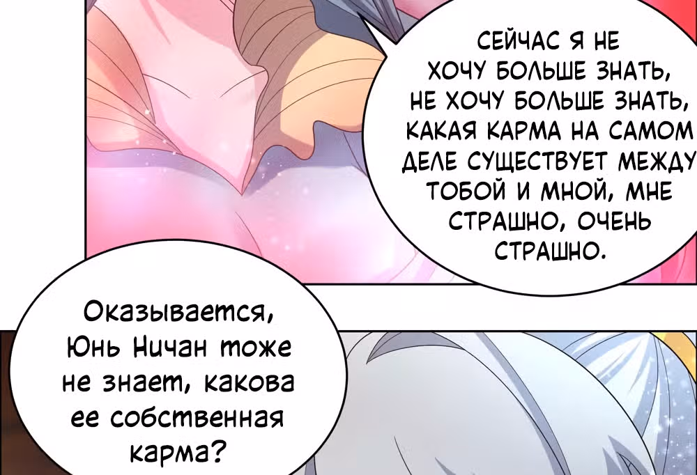 Выше Всех Богов — Том 1 · Глава 199, страница 31