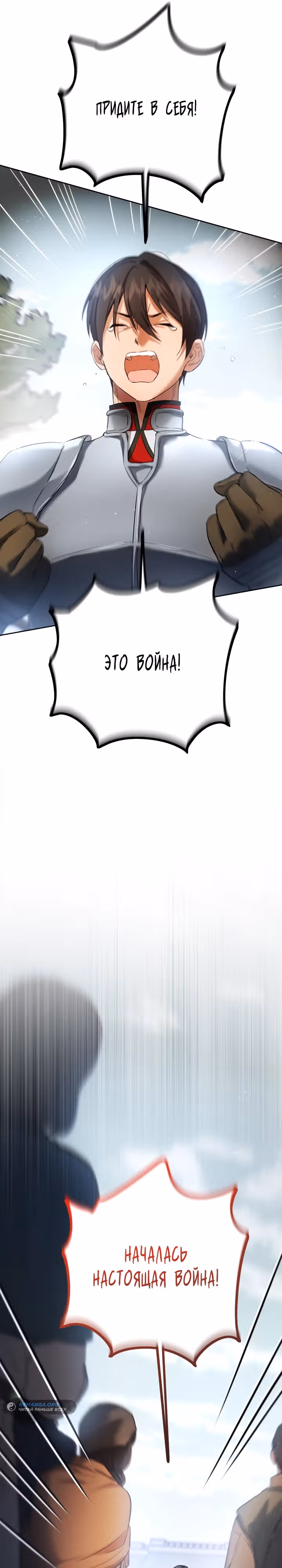 Двойная жизнь принцессы — Том 3 · Глава 109, страница 33