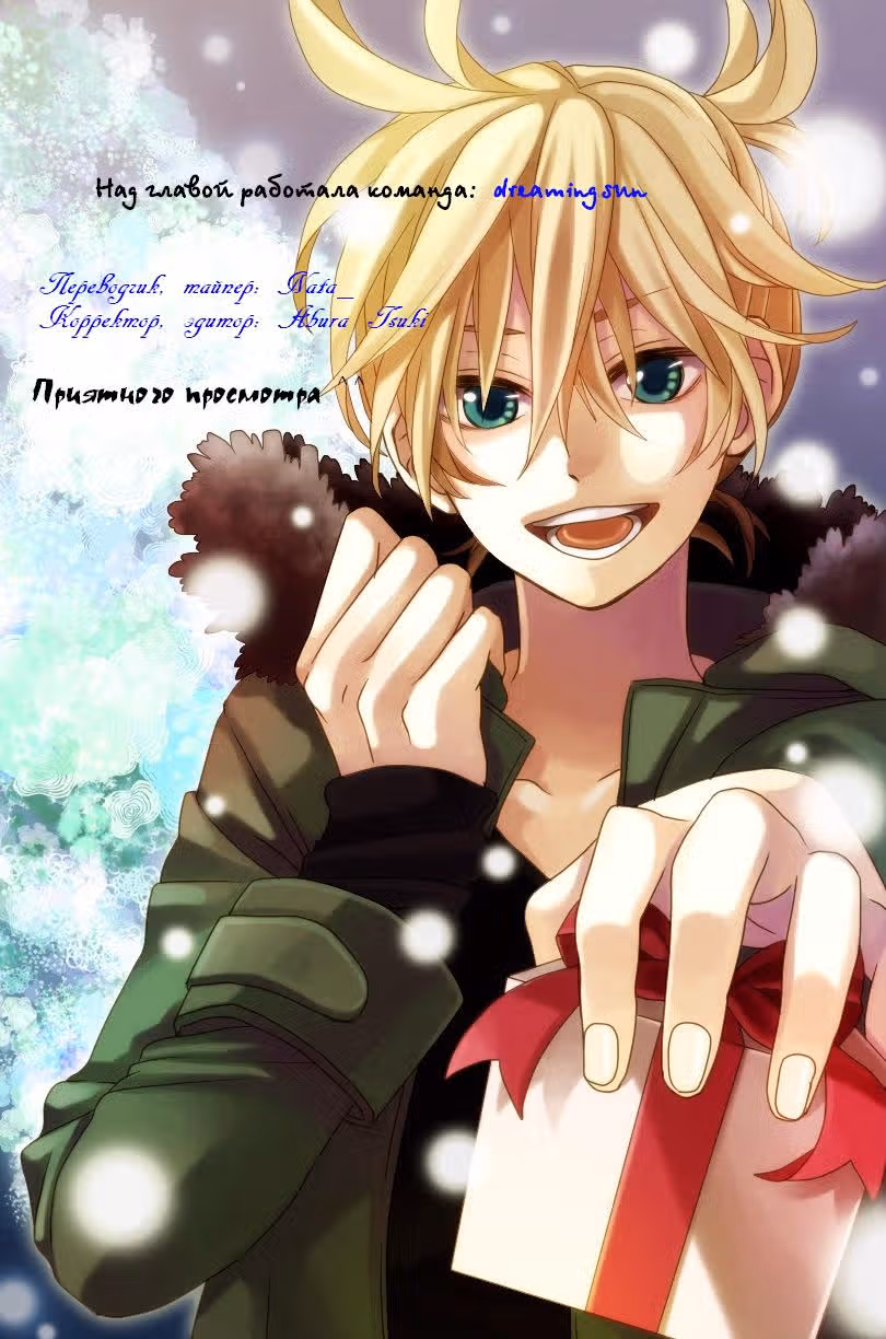 Школьная пора — Том 3 · Глава 16, страница 2