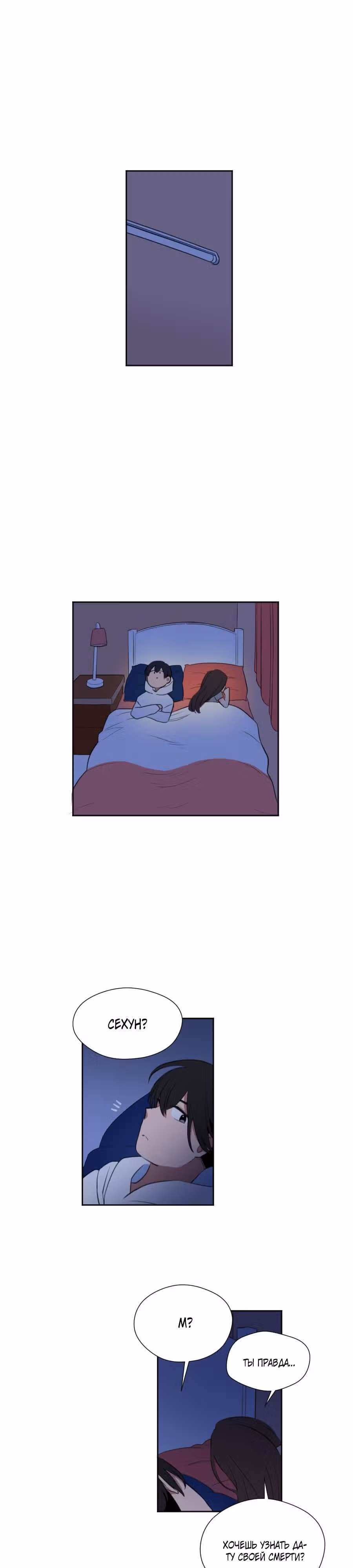 Его штрих-код — Том 1 · Глава 14, страница 12