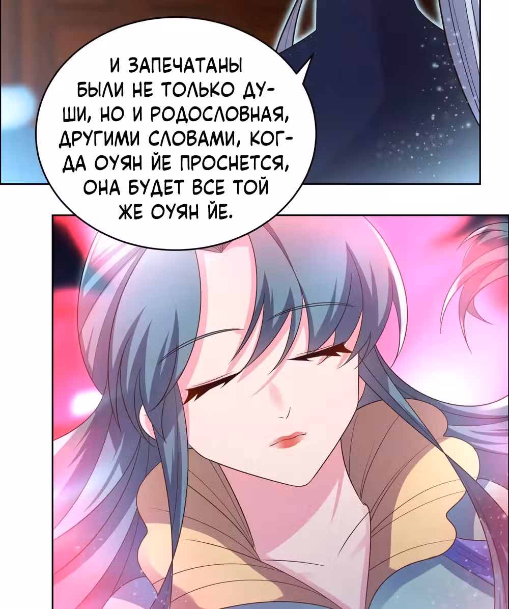Выше Всех Богов — Том 1 · Глава 200, страница 5