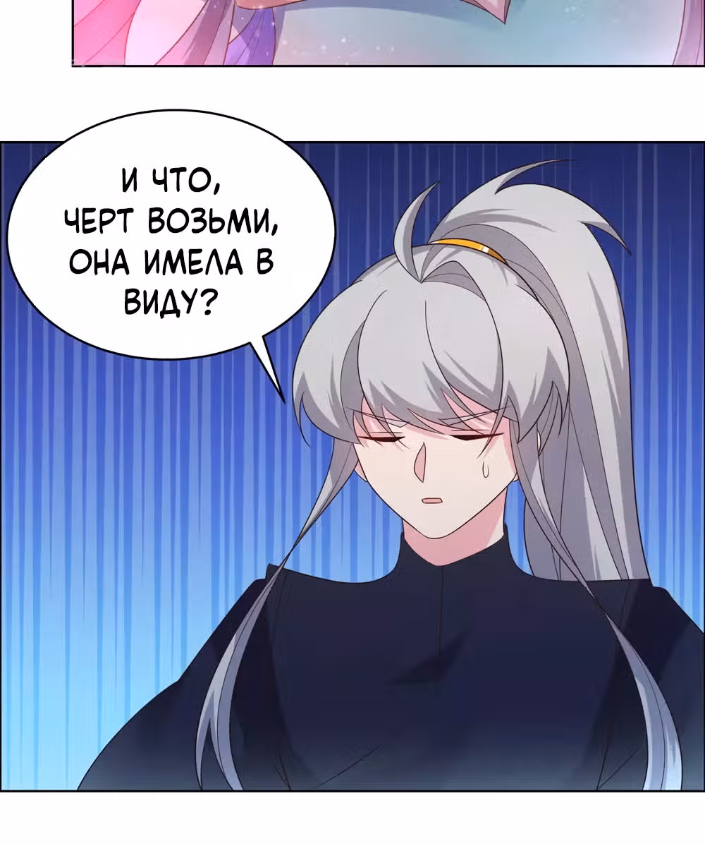 Выше Всех Богов — Том 1 · Глава 200, страница 6