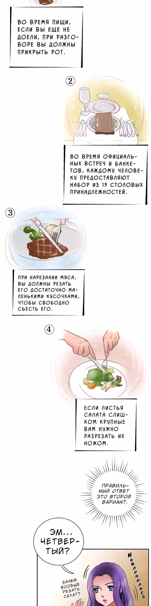Во власти императора — Том 1 · Глава 24, страница 3